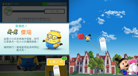 《神偷奶爸：小黄人快跑》重大更新 迎来新成员