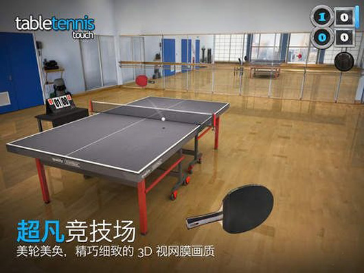 《指尖乒乓球》 迎冰点促销 新版本细节公布