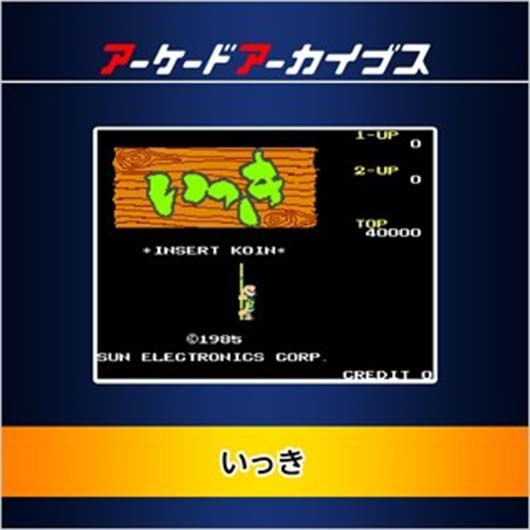 Hamster街机档案馆计划新作《农夫忍者》配信