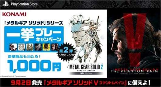 合金装备系列一举PLAY降价活动第二弹开始举办