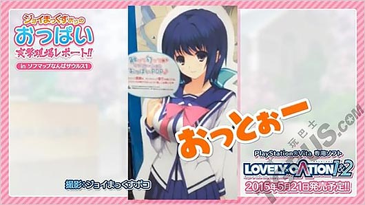 《LOVELYxCATION 1and 2》等身大POP展示影像