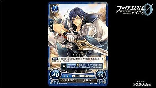 《火焰纹章if》与《火焰纹章0》共同推出特典