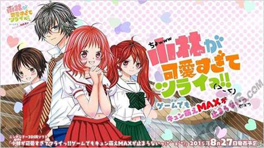 《小林可爱到爆！》开场动画以及开场曲确定