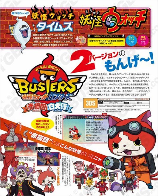 《妖怪手表破坏者》双版本限定妖怪最新公开！