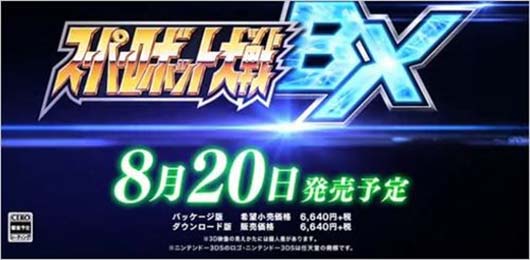 《超级机器人大战BX》宣传PV及初回特典公开