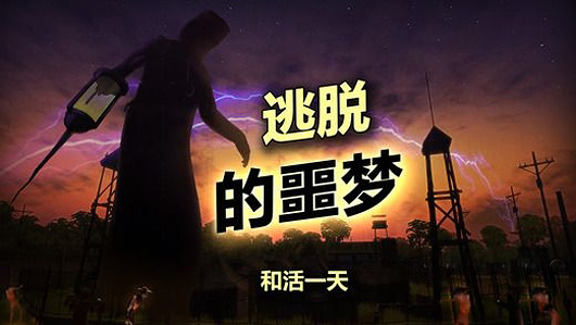 获利才是硬道理 《辐射岛》由 iOS 平台独占