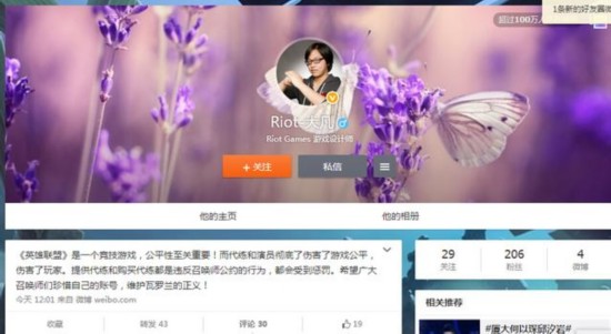 Riot游戏设计师微博抨击LOL排位代练和演员