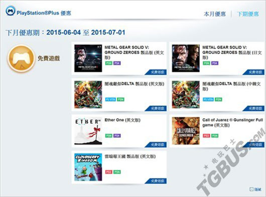 港服6月PS+优惠内容公开 《合金装备5原爆点》与《灵魂献祭DELTA》等