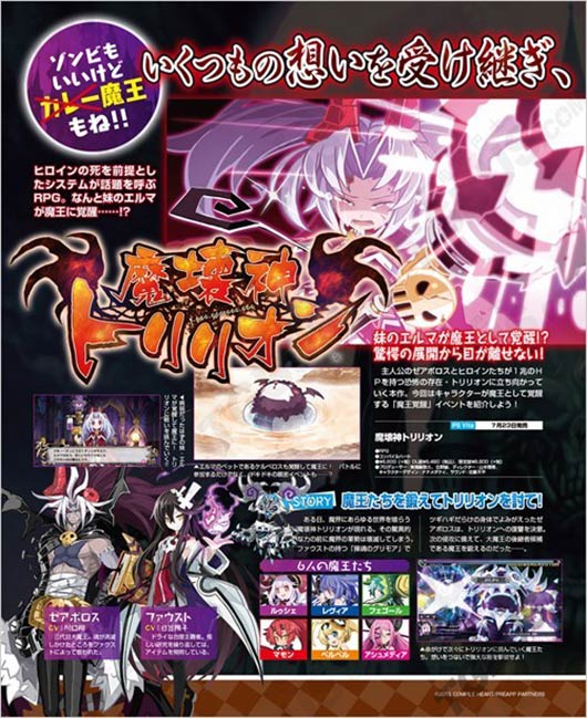 《万亿魔坏神》体弱多病的妹妹可觉醒为魔王