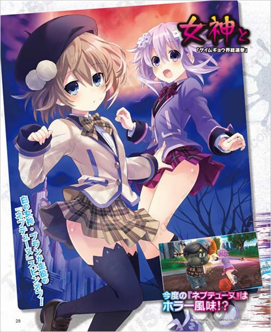 《激次元组合》新情报 四女神学园风姿态登场