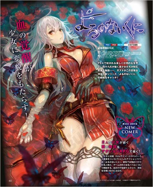 《无夜之国》新角色与战斗系统 变身姿态公开