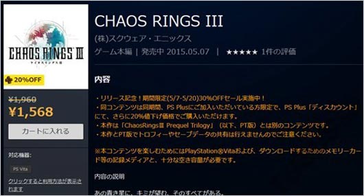 《混沌之戒》单卖版均有奖杯 但存档无法共用