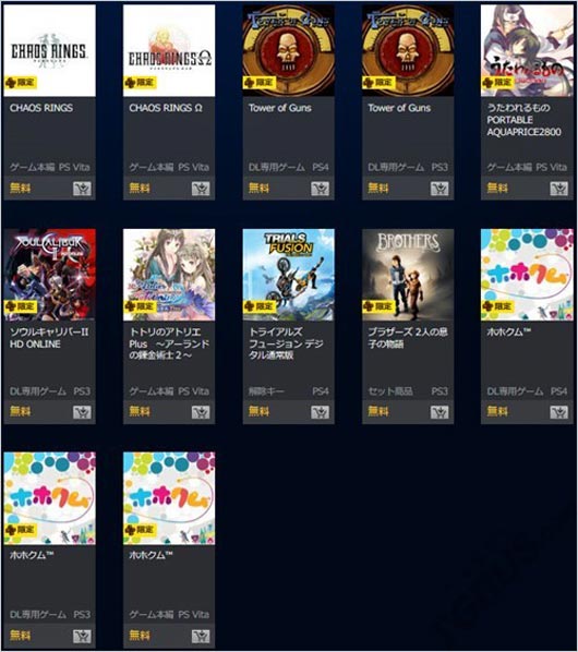 日服PS PLUS会员5月优惠内容 特技摩托免费