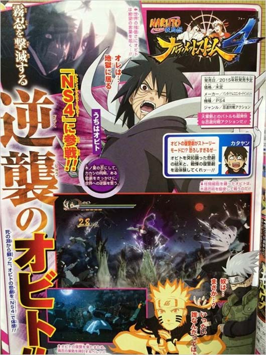 《火影究极忍者风暴4》新杂志图带土确认参战