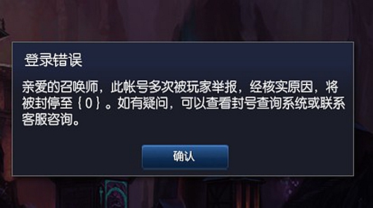 Riot新封号系统：无需玩家举报 能自主检测封号
