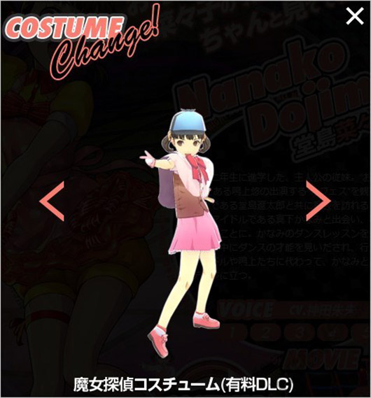 《女神异闻录4 舞夜狂欢》公开菜菜子泳装与长直发型