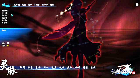 《仙剑6》11日预售开启 特色玩法曝光