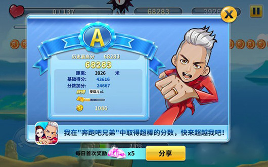 无节操撕名牌《奔跑吧兄弟2》今日安卓首发