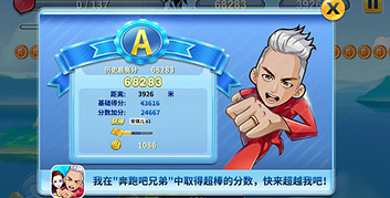 无节操撕名牌《奔跑吧兄弟2》今日安卓首发