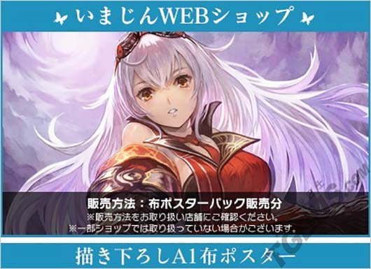 《无夜之国》店铺特典更新 已有7家公开预览图